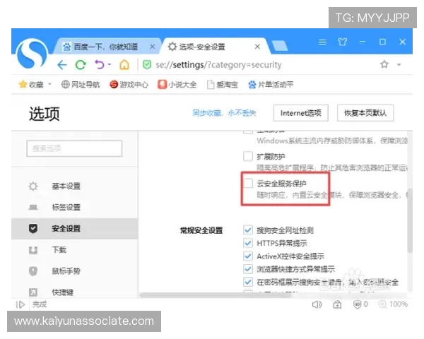 如何通过开云官方网站入口顺利注册账号并保障个人信息安全