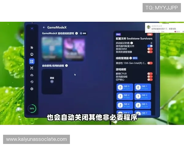 掌握开云手机参数指南：提升游戏体验的关键因素
