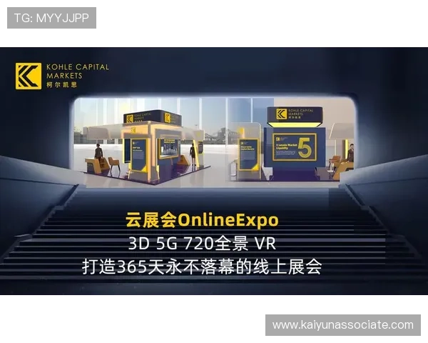 开云公司如何利用数字技术提升品牌影响力，为网络游戏行业提供新的合作模式与思路