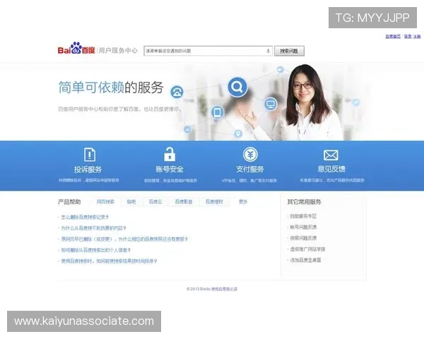 开云游戏平台的客户服务与技术支持体系全面解读与用户反馈