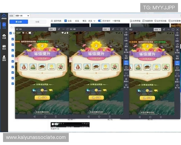 开云线上手机版全面升级，带你体验极致游戏乐趣与流畅操作体验