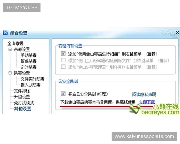 开云KY在线地址最新入口2026年官方推荐安全稳定访问指南