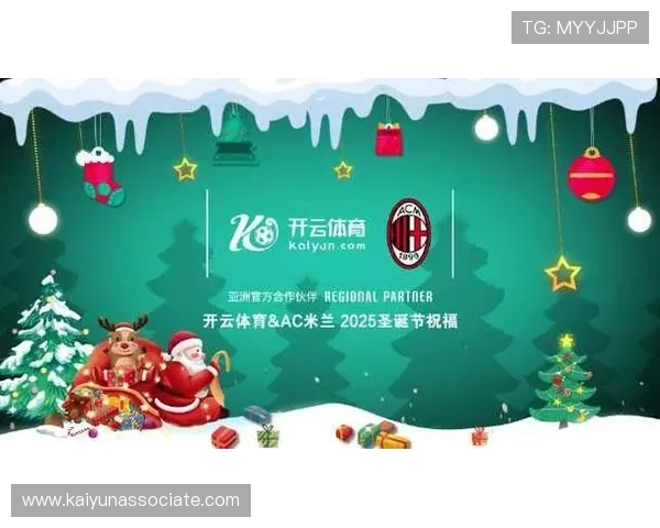 分析开云娱乐网站赞助AC米兰对双方品牌形象和粉丝互动的积极影响