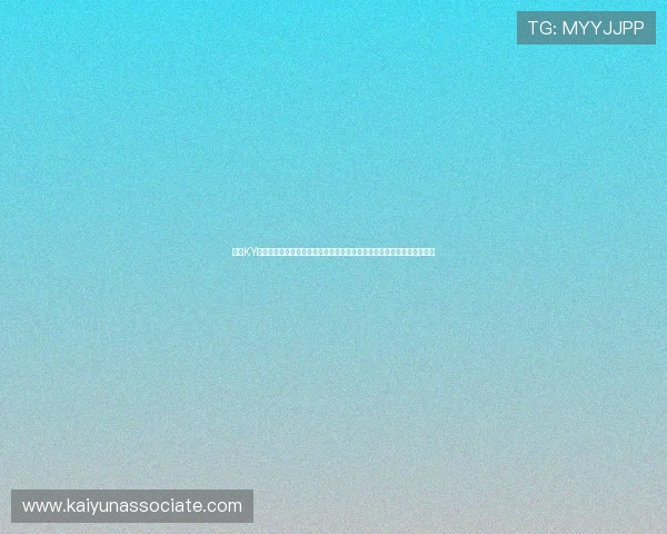 访问KY体育电脑版官网享受高清稳定的体育赛事直播体验与专业的赛事分析内容
