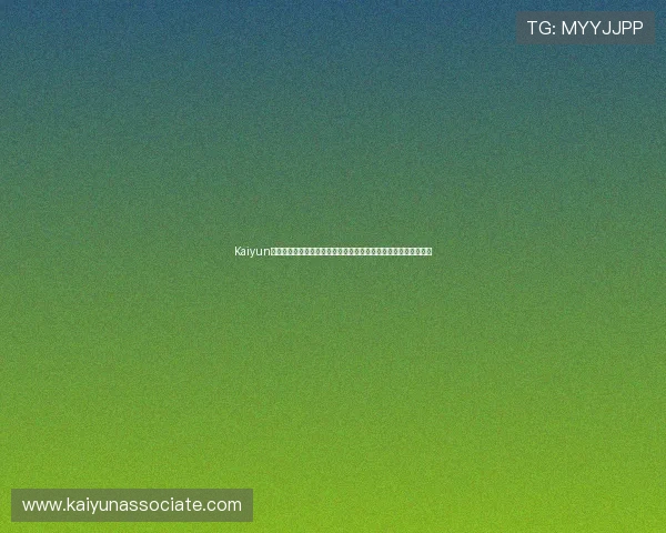 Kaiyun开云在线地址支持多平台观看世界杯直播,满足不同用户观看需求 Kaiyun开云在线地址支持多平台观看世界杯直播,满足不同用户观看需求
