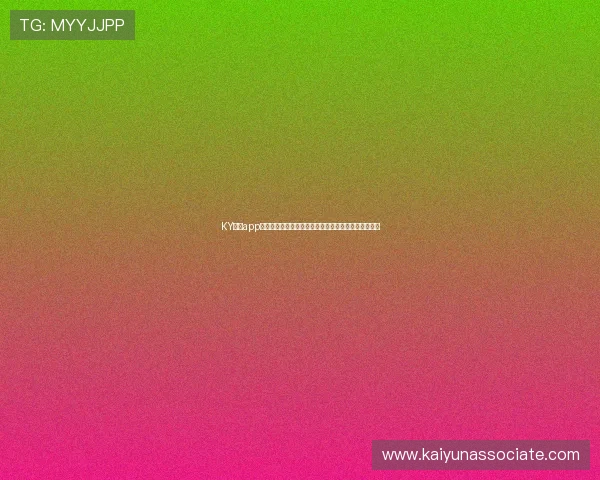 KY体育app下载入口官方渠道,确保账号安全与优质体育娱乐体验 KY体育app下载入口官方渠道,确保账号安全与优质体育娱乐体验