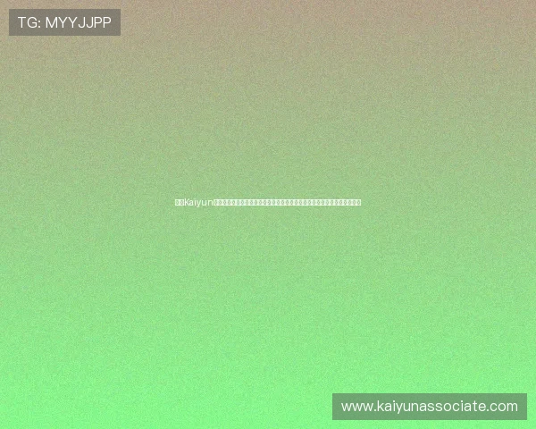 关于Kaiyun开云集团网址的最新官方入口及访问指南,确保用户安全访问集团官方网站 关于Kaiyun开云集团网址的最新官方入口及访问指南,确保用户安全访问集团官方网站
