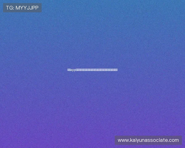 开云app网页版赞助国际米兰的合作模式创新与足球产业链的深度融合